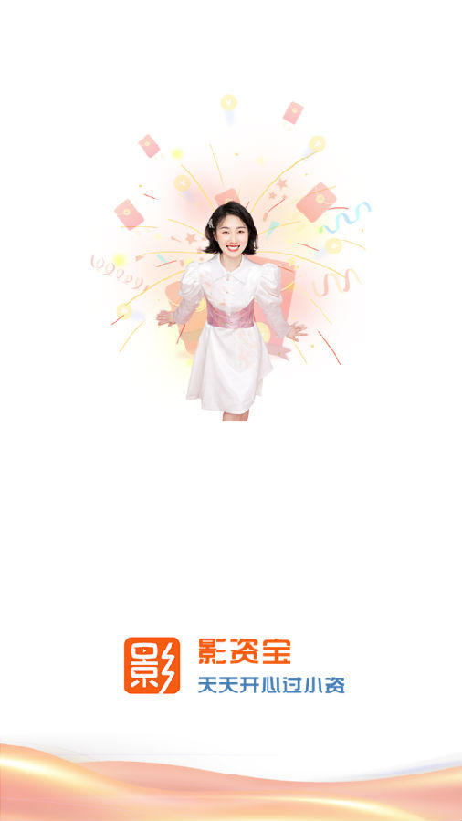 影资宝 影资宝