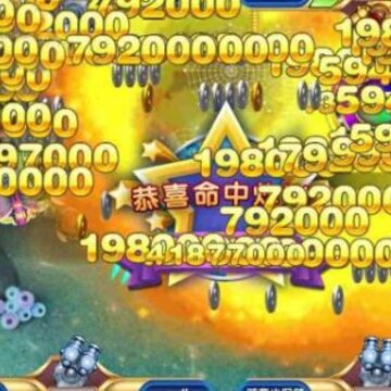 一起捕鱼真人版 一起捕鱼真人版