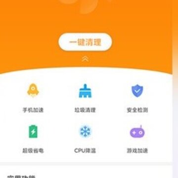 快客清理大师 快客清理大师