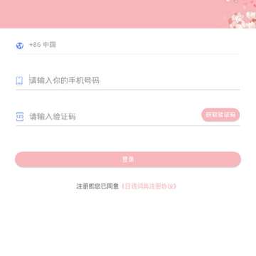 日语词典 日语词典