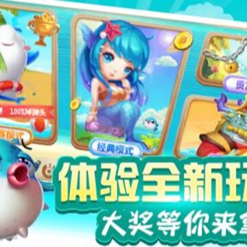 捕鱼金蟾去哪了最新版本 捕鱼金蟾去哪了最新版本