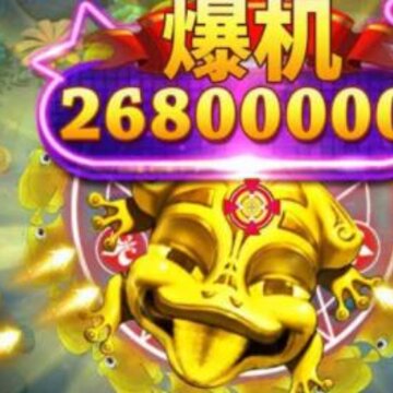 捕鱼金蟾去哪了抢手机版 捕鱼金蟾去哪了抢手机版