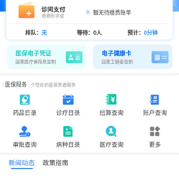 智康行(青岛市医保) 智康行(青岛市医保)