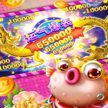 捕鱼金蟾去哪了百度版 捕鱼金蟾去哪了百度版