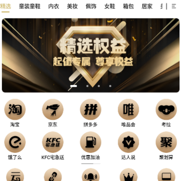 鲸客优选app 鲸客优选app