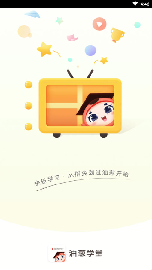 油葱学堂 油葱学堂