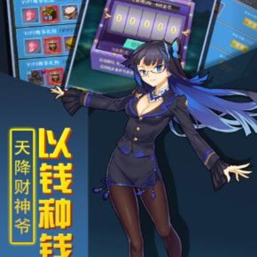 天使降临校长版 天使降临校长版