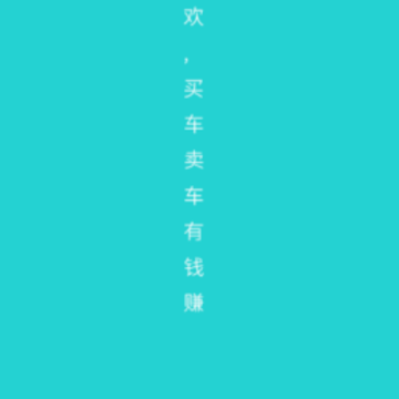 潮喜欢app 潮喜欢app