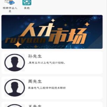 瑞远建盟app 瑞远建盟app