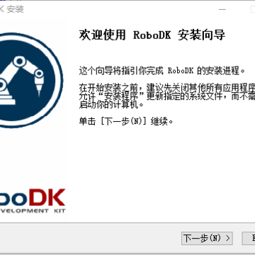 robodk��Ȩ�����ƽ��