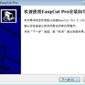 EasyCut Pro