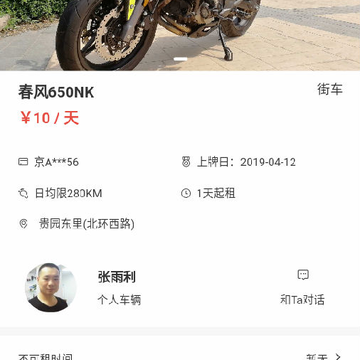 摩托租赁共享任我骑 摩托租赁共享任我骑