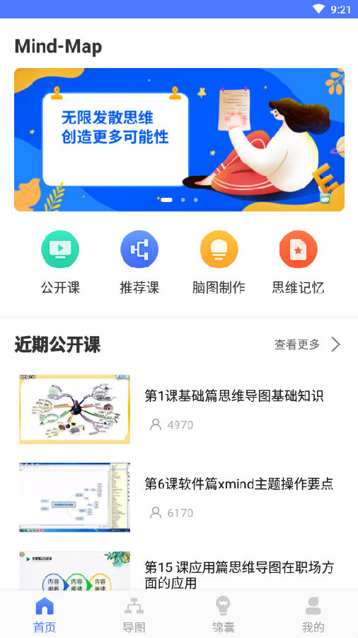 ˼ά��ͼapp