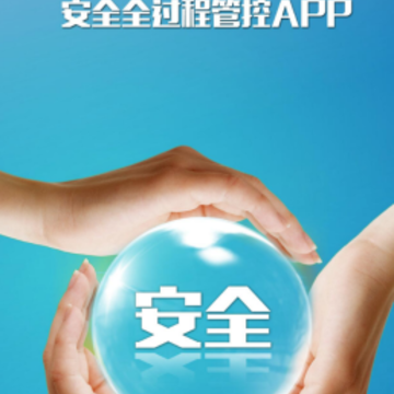 ��ȫȫ���̹ܿ�app