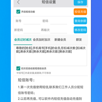 旭荣记次软件 旭荣记次软件