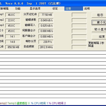 CPUCooL中文破解版(cpu降温神器) CPUCooL中文破解版(cpu降温神器)