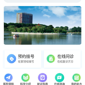 �����е�һ����ҽԺapp