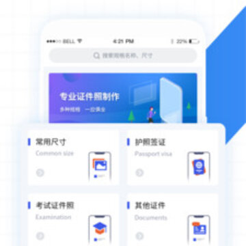 证件照拍摄制作APP 证件照拍摄制作APP