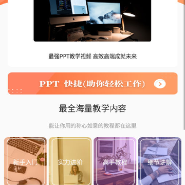 ppt���������ֻ�������