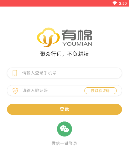 有棉(棉花机采互联网平台) 有棉(棉花机采互联网平台)