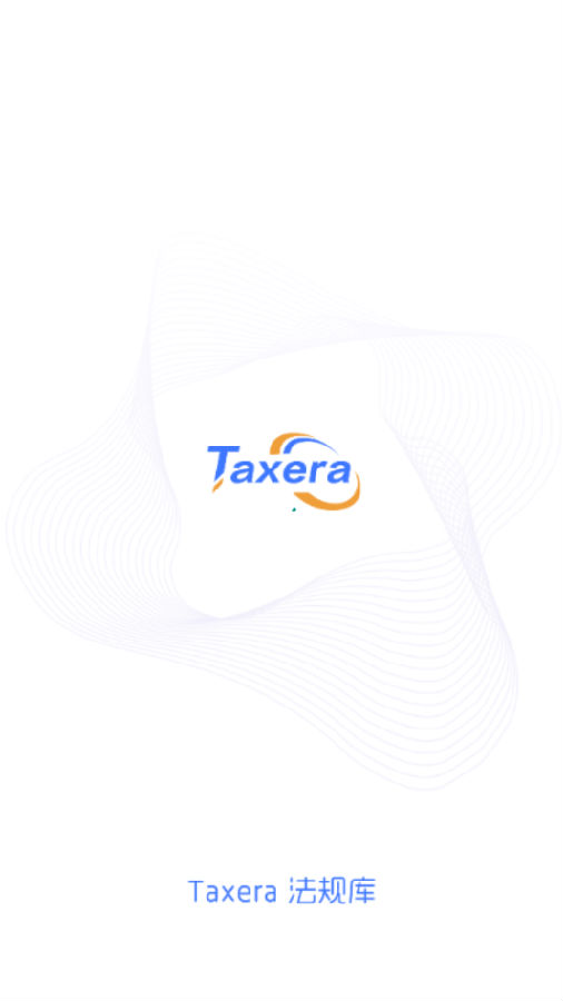 Taxera法规库 Taxera法规库