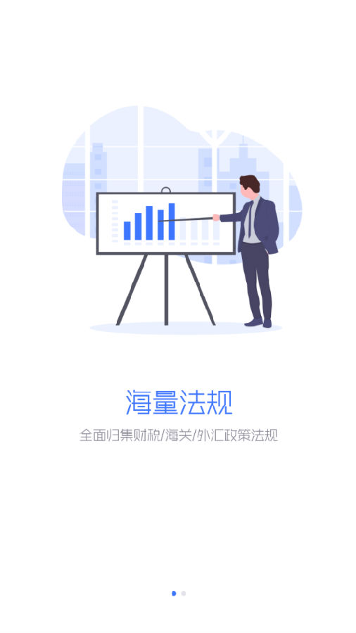 Taxera法规库 Taxera法规库