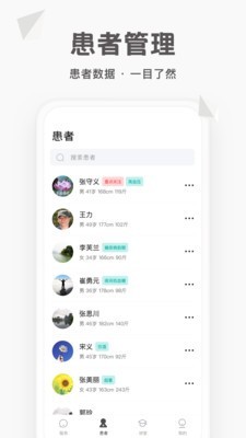 每日健康工作台 每日健康工作台
