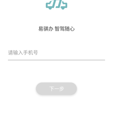 易骐办(企业用车) 易骐办(企业用车)
