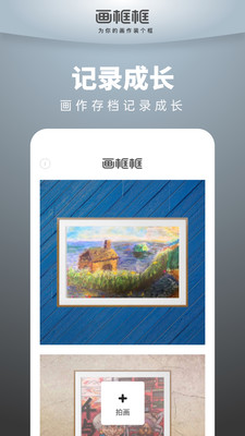 画框框 画框框