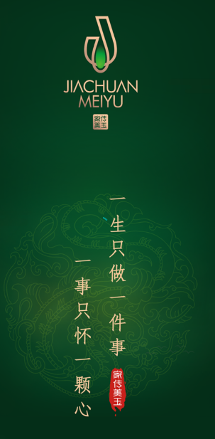 家传美玉app 家传美玉app