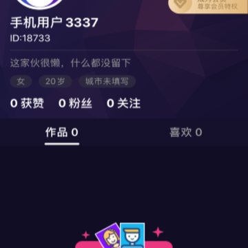 抖六短视频 抖六短视频