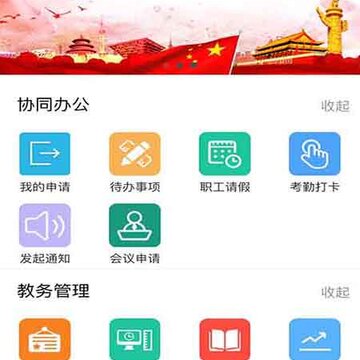 南岸智慧党校 南岸智慧党校