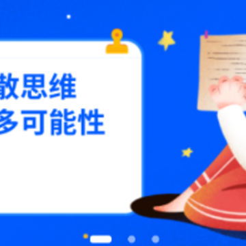 思维导图制作app 思维导图制作app
