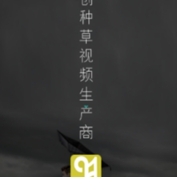 玖一抖商app(短视频带货) 玖一抖商app(短视频带货)