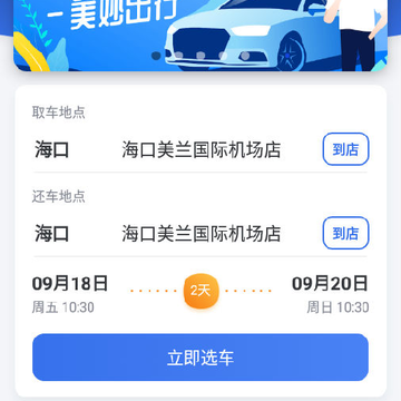 һ���⳵ƽ̨