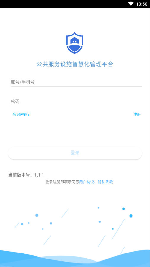 公共服务设施智慧化管理平台 公共服务设施智慧化管理平台