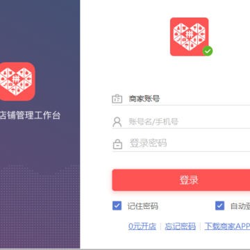 拼多多商家工作台多开版 拼多多商家工作台多开版