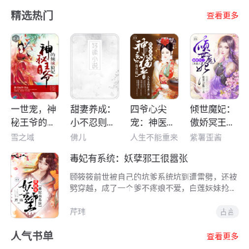 好读小说app 好读小说app