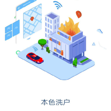 本色洗户app 本色洗户app