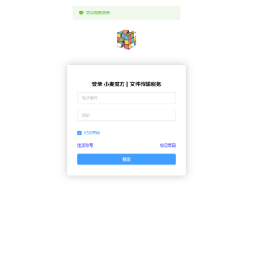 小麦魔方 小麦魔方