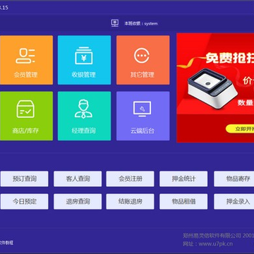 月太电竞酒店管理系统 月太电竞酒店管理系统