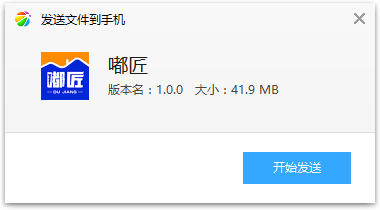 嘟匠app(家装服务) 嘟匠app(家装服务)
