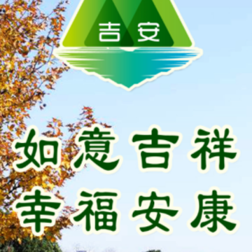 青浦吉安app 青浦吉安app