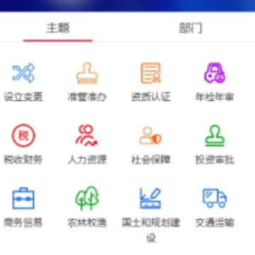 ��ˮͨapp