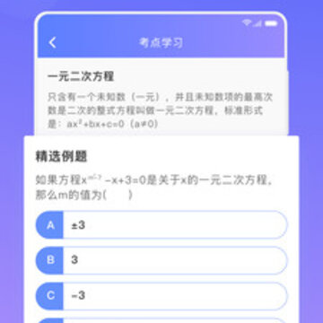 执业药师宝典 执业药师宝典