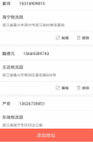 绎达达货主端 绎达达货主端