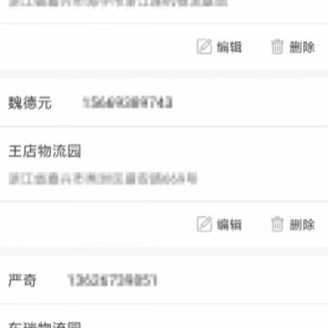 绎达达货主端 绎达达货主端