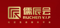 儒辰会app 儒辰会app