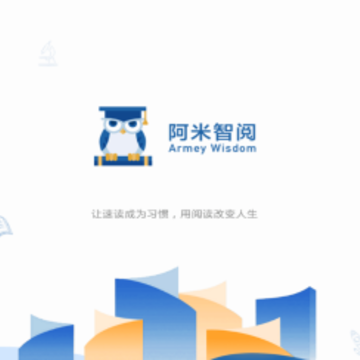 阿米智阅app 阿米智阅app
