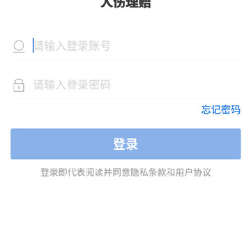 人伤理赔 人伤理赔